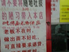 -明呈黄鱼面馆(斜土路店)