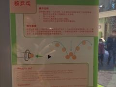 -广东科学中心
