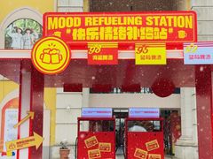 -首创奥特莱斯(西安店)