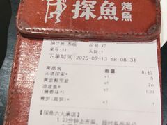 -探鱼·鲜青椒爽麻烤鱼(增城东汇城店)
