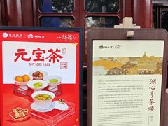 -豫园湖心亭茶楼