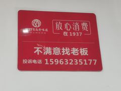 -1937青岛老味道·海肠捞饭·青岛菜(大鲍岛栈桥店)