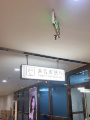 -北京叶子整形美容医院