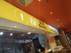 门面-鱼你在一起(梦秀广场店)
