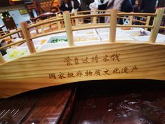 -香麒园·过桥米线·南湖雅宴
