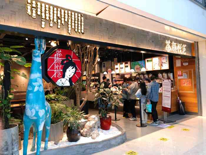 茶颜悦色no6乐和城店