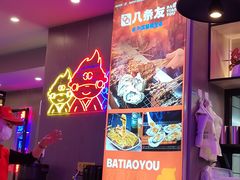 -八条友鲜货烧烤·脆皮烤鱼(石岩旗舰店)