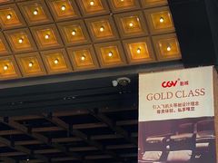 -CGV星星影城(颐堤港ScreenX店)