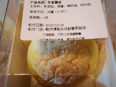 -鲍师傅糕点(春熙路店)