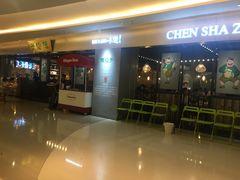 门面-陈傻子餐厅(世纪都会店)