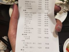账单-锦里味道·传统川菜
