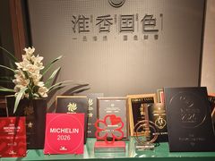 -淮香国色·淮扬菜(正大中心店)