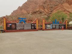 -天山神秘大峡谷