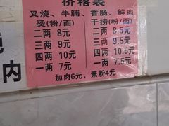 菜单-阿雄粉店(文明街店)