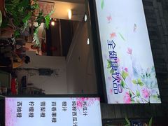 门面-翼果厨(总店)
