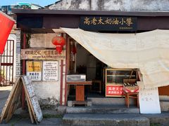 -高老太奶油小攀(新建南路店)