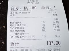 -树厨贵州菜(铜仁花果山店)