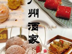 -广州酒家(中华广场店)