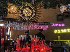 -胡桃里乐队酒馆(广州塔店)