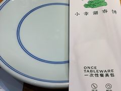 -小幸湖春饼(悦茂购物中心店)