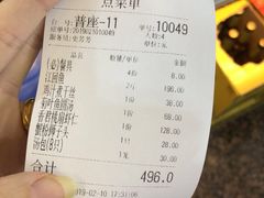 账单-天圆楼大酒店(夫子庙店)