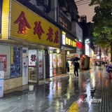 腰花粉