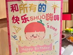 -海底捞火锅(银泰中心店)