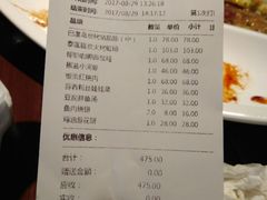 账单-Local泰莲庭(虹鳟鱼店)