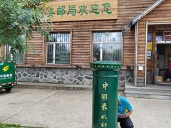 -北极村旅游风景区