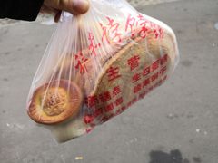 -祥禾饽饽铺·中式糕点(天津河东美福园店)