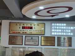 -老白清真烧烤(锦州旗舰店)