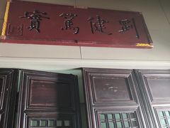 -福照楼汽锅鸡·云南菜(护国路店)