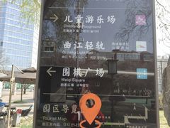 -唐城墙遗址公园