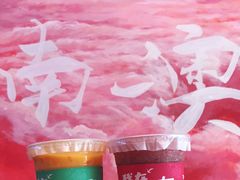 -南澳岛打卡果汁冰公司
