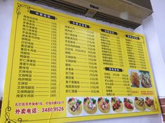 菜单-家利美食店