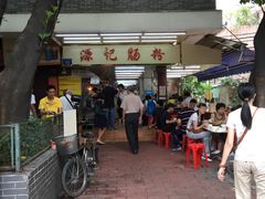 门面-源记肠粉(华贵路店)