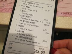 账单-池记(尖沙咀店)