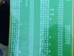 -清真益鑫羊肉手抓馆(南大街店)