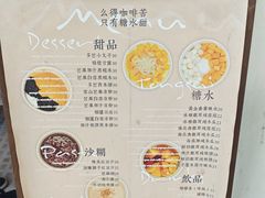 -小团圆糖水铺(襄阳南路店)