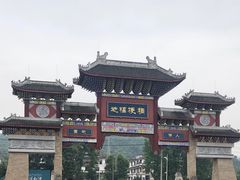 -新津老码头旅游小镇