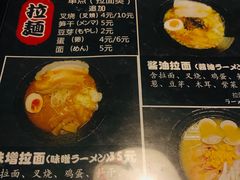 -日本料理神拉面