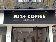 门面-Eu2+ coffee(上大路店)