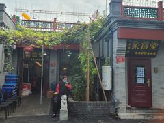 -聚首堂·特色小吃·肘子(什刹海德胜门店)