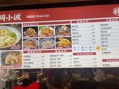 -周小波重庆小面·重庆名小吃(邹容路店)