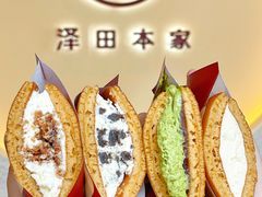 -泽田本家·铜锣烧(TX淮海店)