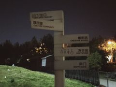 -栖露营camping·天幕烧烤·团建拓展·采摘营地