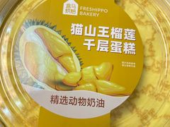 -盒马鲜生(王府广场店)