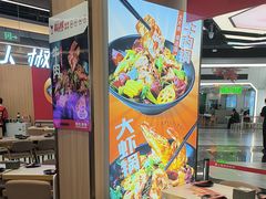 -醉人椒麻辣香锅(王府井喜悦店)