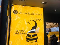 门面-匠造烘焙(上海湾店)