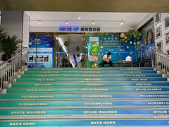 -美可普口腔医院(东街分店)